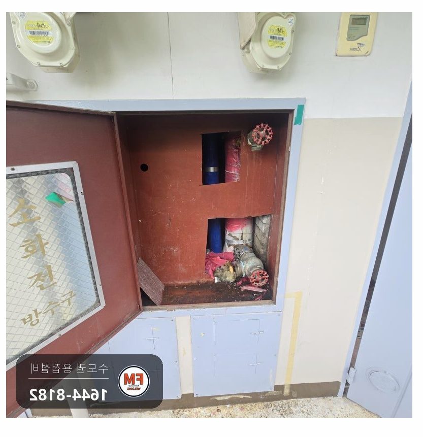 복도식 아파트 소화전 아연도금 가지관 접합부 부식 누수 알곤 덧붙임 보수