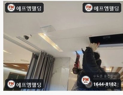 sr몰코배관누수 천장 압착부 세곳 밴드소 교체보수