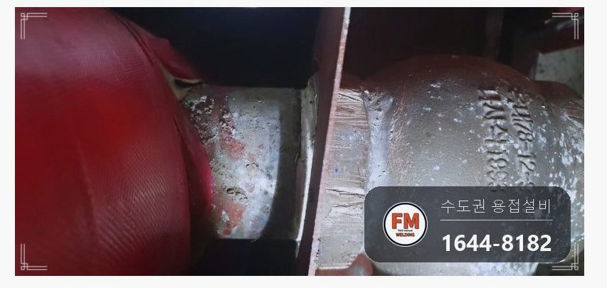 복도 소화전 앵글밸브누수 전위부식 니플 온둘레 아크 광명단 보수