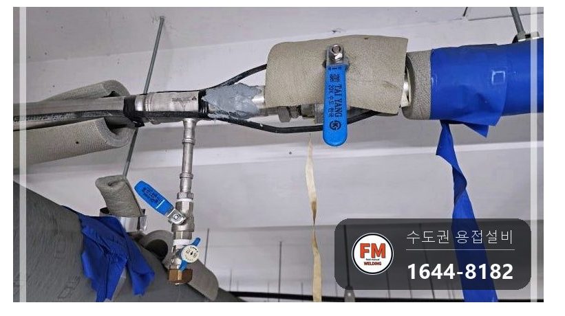 주차장 급수배관 동파 실크랙 누수 압착 교체 수리