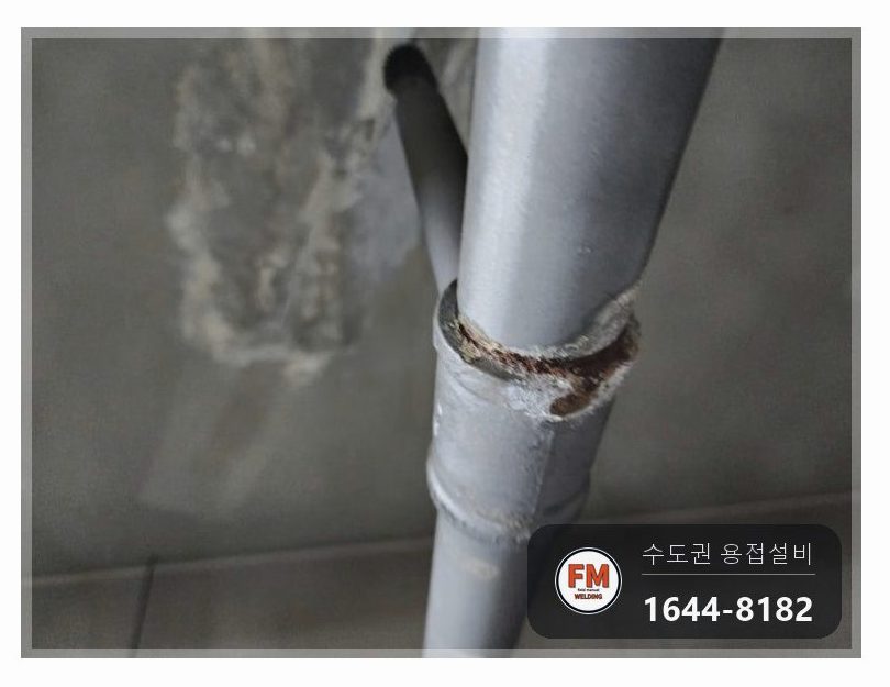 지하주차장 소방배관 가지관 나사 접합부 누수 알곤 아연 코팅