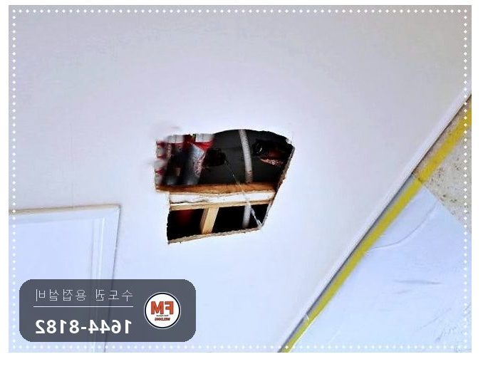거실 스프링클러 횡주관 나사산 부식 누수 자바라 교체