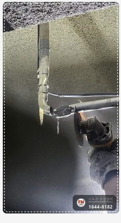 주차장 천장 몰코배관 누수 찌그러진 구간 엘보 압착 교체
