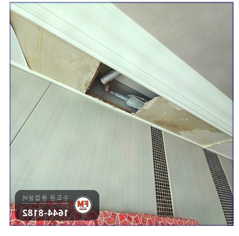 스프링클러누수 거실 천장 니플 자바라 거울용접 교체