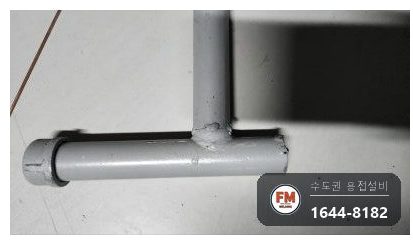 지하주차장 건식 상향식 스프링클러 가접부 알곤 재용접 보수
