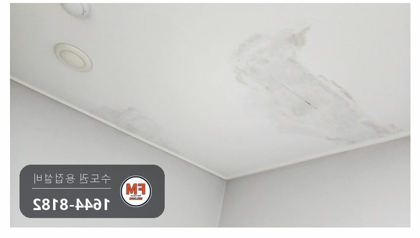 아파트 거실 천장 동관 스프링클러 공식 누수 스텐 압착 교체