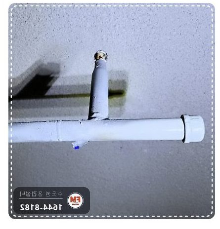 보수공사 주차장 건식배관 가접누락 온둘레 재용접