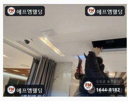 sr몰코배관누수 천장 압착부 세곳 밴드소 교체보수