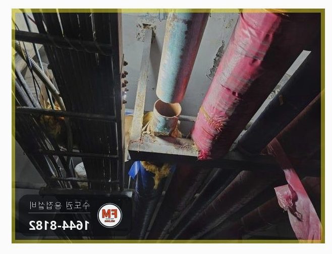 지하주차장 동관 연결부 누수 소켓 산소용접 보온마감 보수
