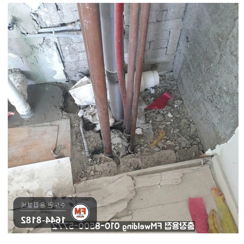 빌라 물탱크 철거 동관 리듀서 은납 알곤용접 이음 수리