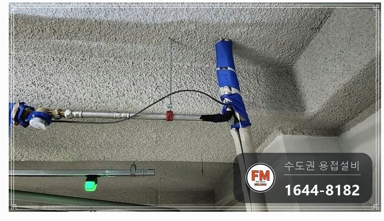 지하주차장 SR 몰코 신축관 압착부 누수 에폭시제거 압착교체