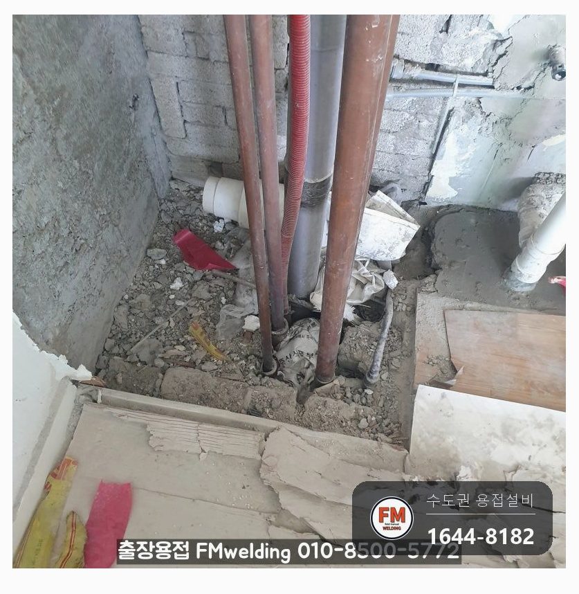 빌라 물탱크 철거 동관 리듀서 은납 알곤용접 이음 수리