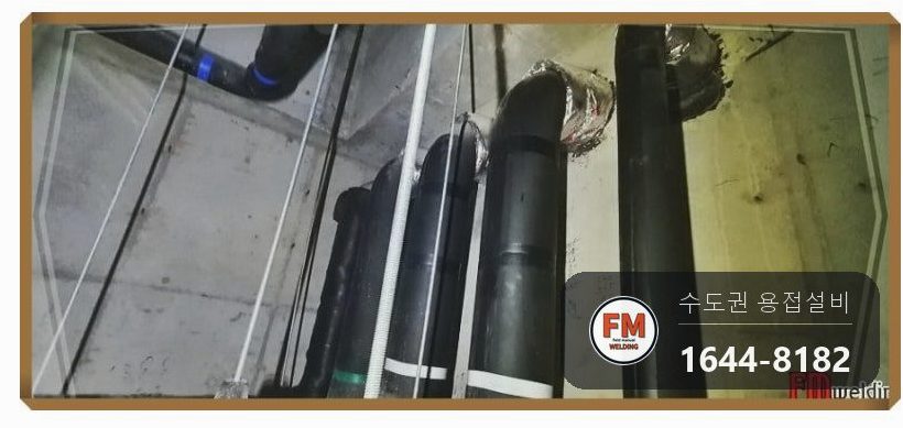 빌딩 화장실 천장 슬리브 냉수배관 누수 엘보 알곤 접합 스텐 코팅제
