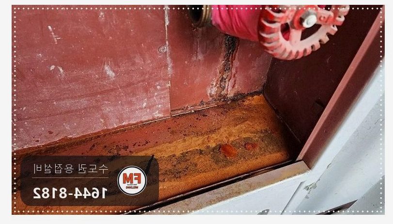 복도 소화전 65A 앵글밸브 누수 니플 아크 용접 밸브 교체