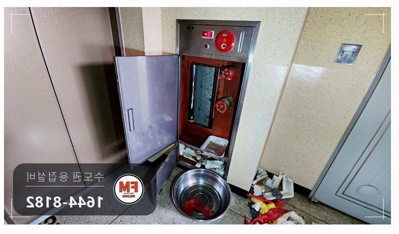 소화전 앵글밸브 나사산부식 거울용접 니플교체