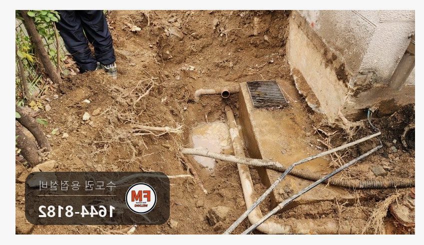 소방서 흙바닥 매립 동관용접 누수 라인 캡 막음 거울 마감