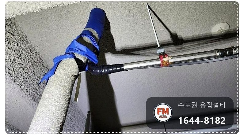주차장 천장 몰코배관 누수 찌그러진 구간 엘보 압착 교체