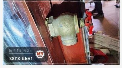 노후 아파트 소화전함 나사산 균열 니플 접합 앵글밸브 교체