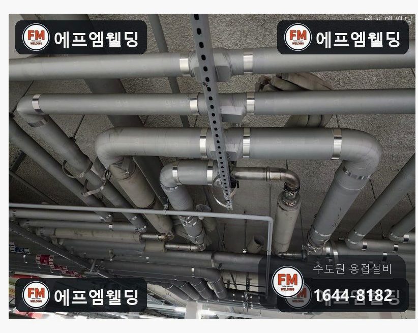 아파트 주차장 천장 SR 급탕관 75su 부식누수 여유절단 교체