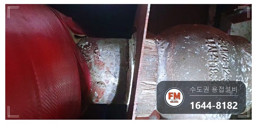아파트 복도 소화전 전위차 부식 누수 니플 아크접합 보수