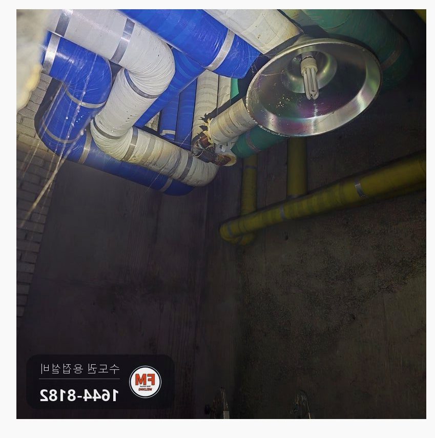 상가 기계실 발전기 뒤 온수 동배관 엘보 핀홀 누수 물 빼고 둘레까지 덮어 알곤 보수