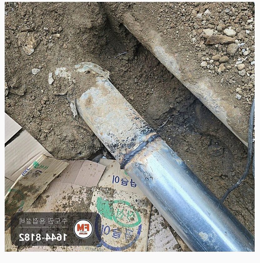 땅속 부식 배관 굴착 교체 시공 후