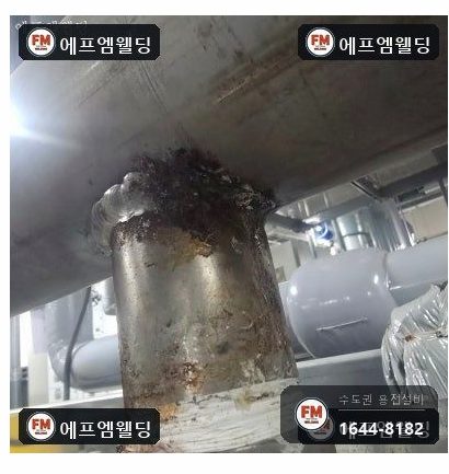 부식된 분기 배관 보강 용접 · 새 밸브 시공 전