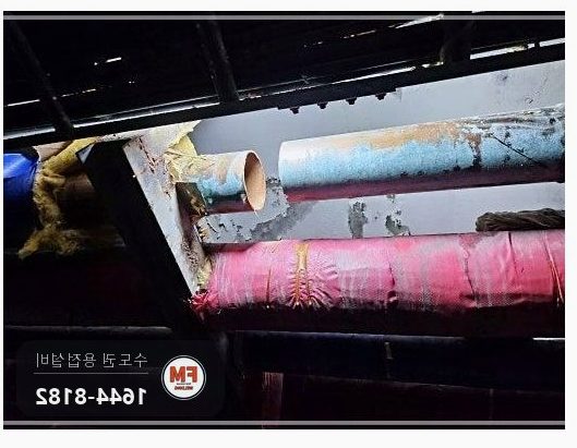 주차장 천장 급수 동관 누수 부식구간 교체 산소용접 보수