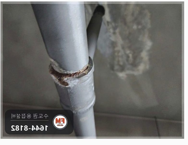 지하주차장 소방배관 가지관 나사 접합부 누수 알곤 아연 코팅
