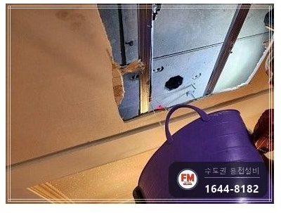 세대 천장 스프링클러 SP배관 하부 공식 누수 구간 압착 교체