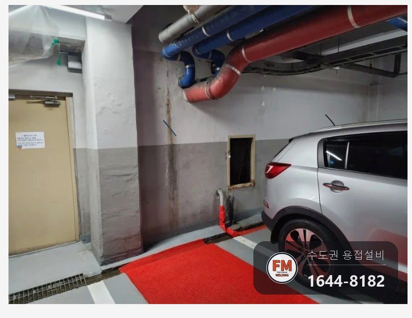 지하주차장 드레인 황동밸브 스테인리스 교체 거울용접 보수