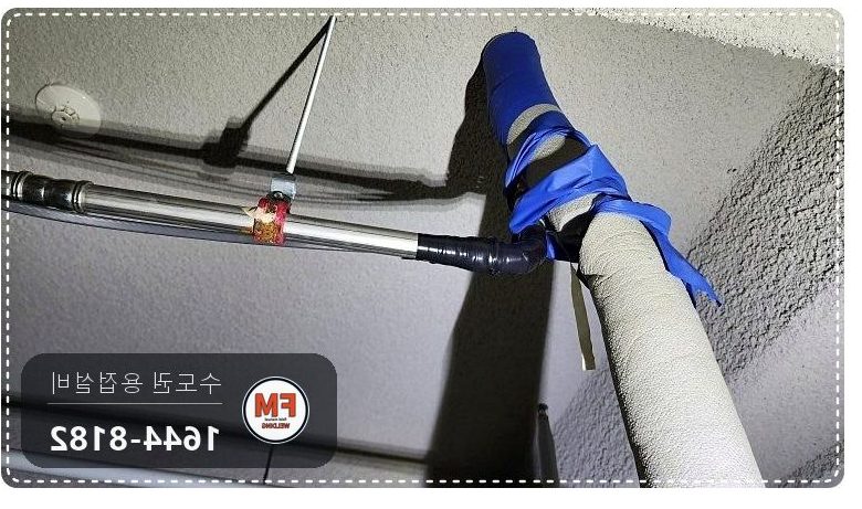 주차장 천장 몰코배관 누수 찌그러진 구간 엘보 압착 교체