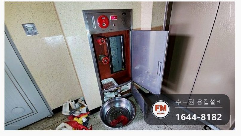 소화전 앵글밸브 나사산부식 거울용접 니플교체