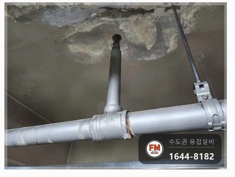 지하주차장 소방배관 가지관 나사 접합부 누수 알곤 아연 코팅