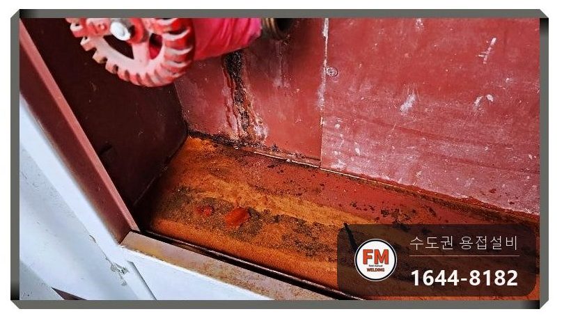 아파트 소화전 앵글밸브 조립부 부식 니플 교체 아크용접