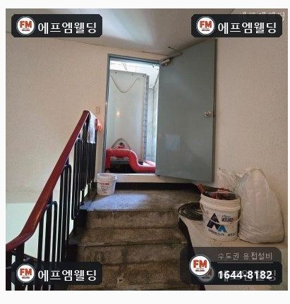 동관누수 옥상 물탱크실 T 부속 알곤 보수 수리