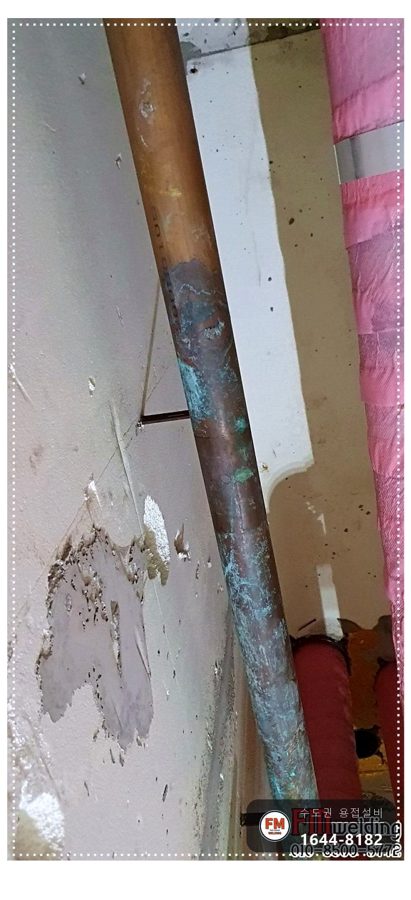 아파트 입구 천장 동배관 부식 핀홀 기공 누수 알곤 육성 보수