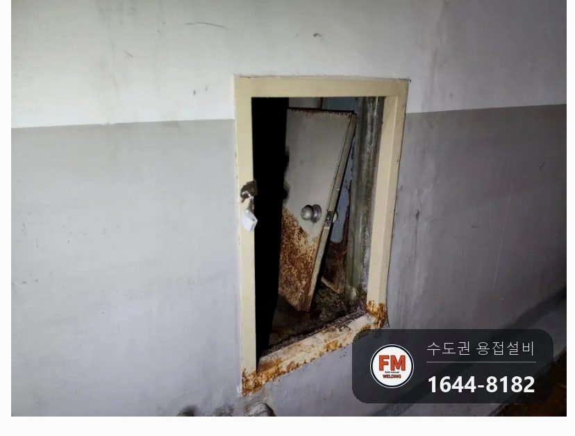 지하주차장 드레인 황동밸브 스테인리스 교체 거울용접 보수