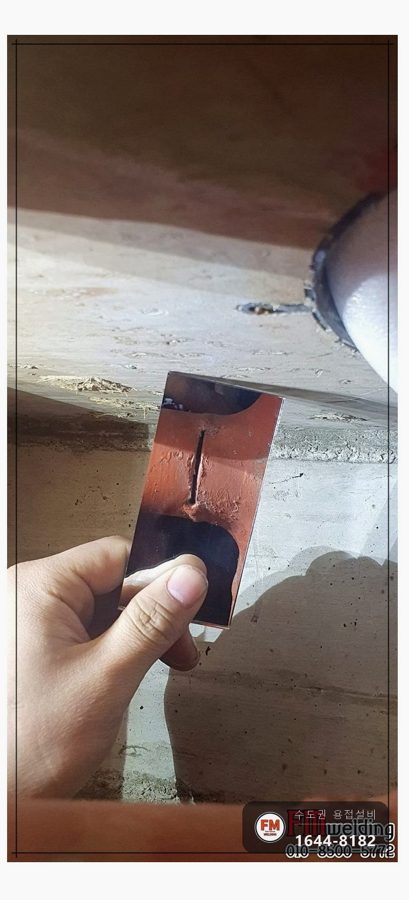 복도 소화전함 소방배관 후면 용접 누락 거울용접 보수