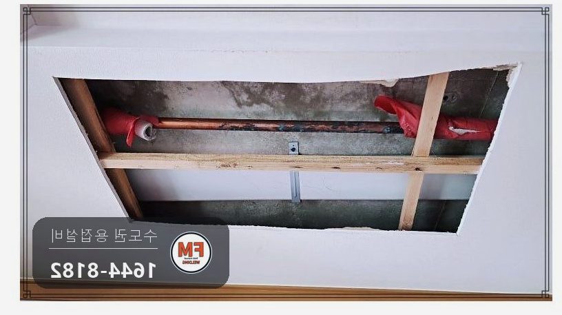 천장 동관 스프링클러 다발 공식 누수 추가 개방 스텐 압착 교체