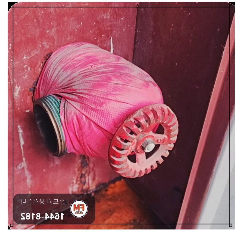 소화전함 녹스케일 니플 접합 앵글밸브 교체 보수
