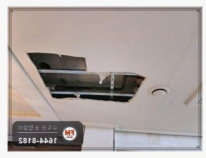 거실 천장 SP배관 M타입 동관 공식 누수 스텐 압착 교체