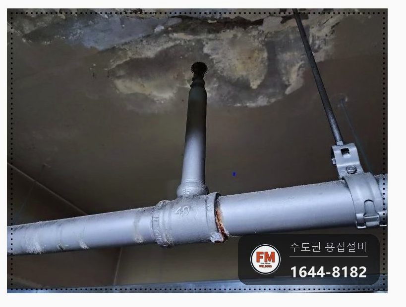 부속교체 주차장 소방배관 T부속 나사식 알곤보수