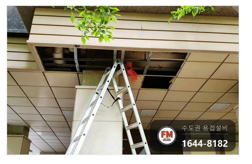 아파트 천장 동배관 청록 부식 구멍 2개소 용접 누수차단