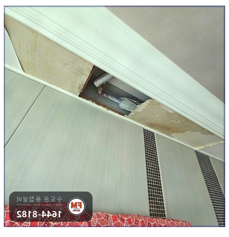 스프링클러누수 거실 천장 니플 자바라 거울용접 교체
