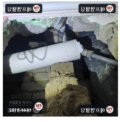 동배관누수 천장 속 급수 접합부 덧살 용접 보수
