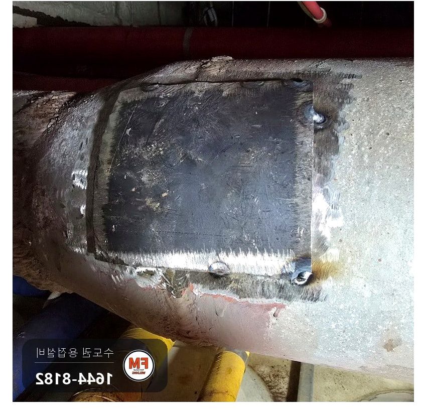 갈라진 배관에 철판을 덧대 용접 시공 후
