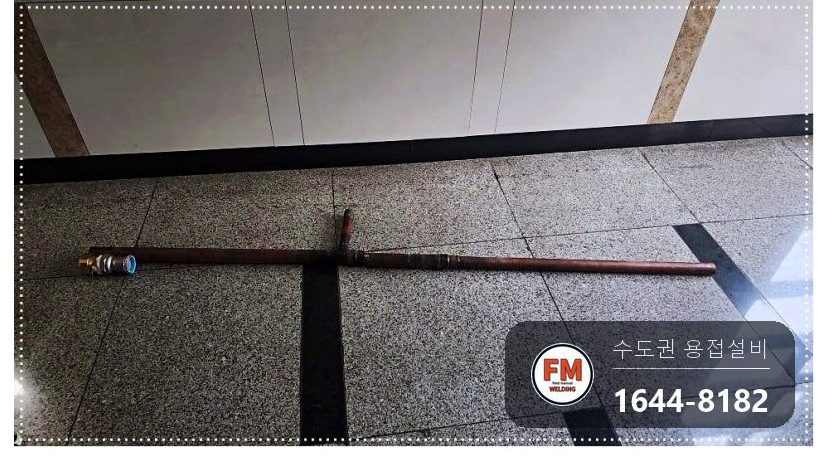 천장 스프링클러 M타입동관 부식 스테인리스압착교체