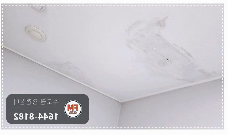최상층 작은방 천장 동배관 누수 밴드쏘 절단 압착교체 보수