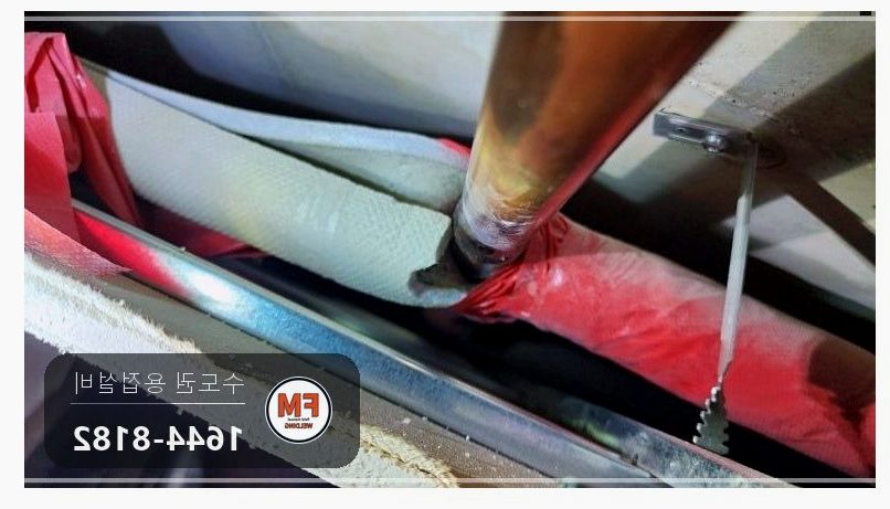 세대 천장 스프링클러 동관 하부 공식 누수 알곤 비드 육성